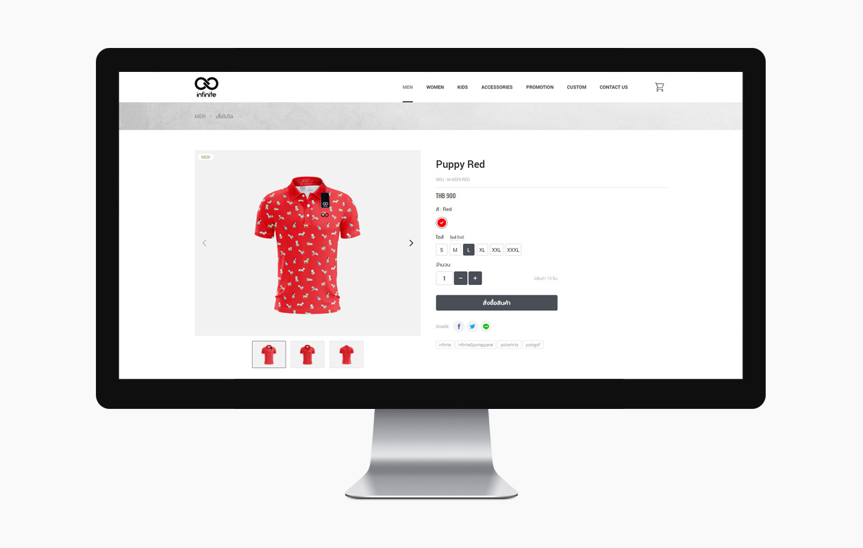 รับออกแบบเว็บไซต์ ขายเสื้อผ้าออนไลน์ เว็บร้านค้าออนไลน์จำหน่ายเสื้อโปโล เว็บขายเสื้อผ้านักกีฬากอล์ฟ ระบบตะกร้าสินค้า