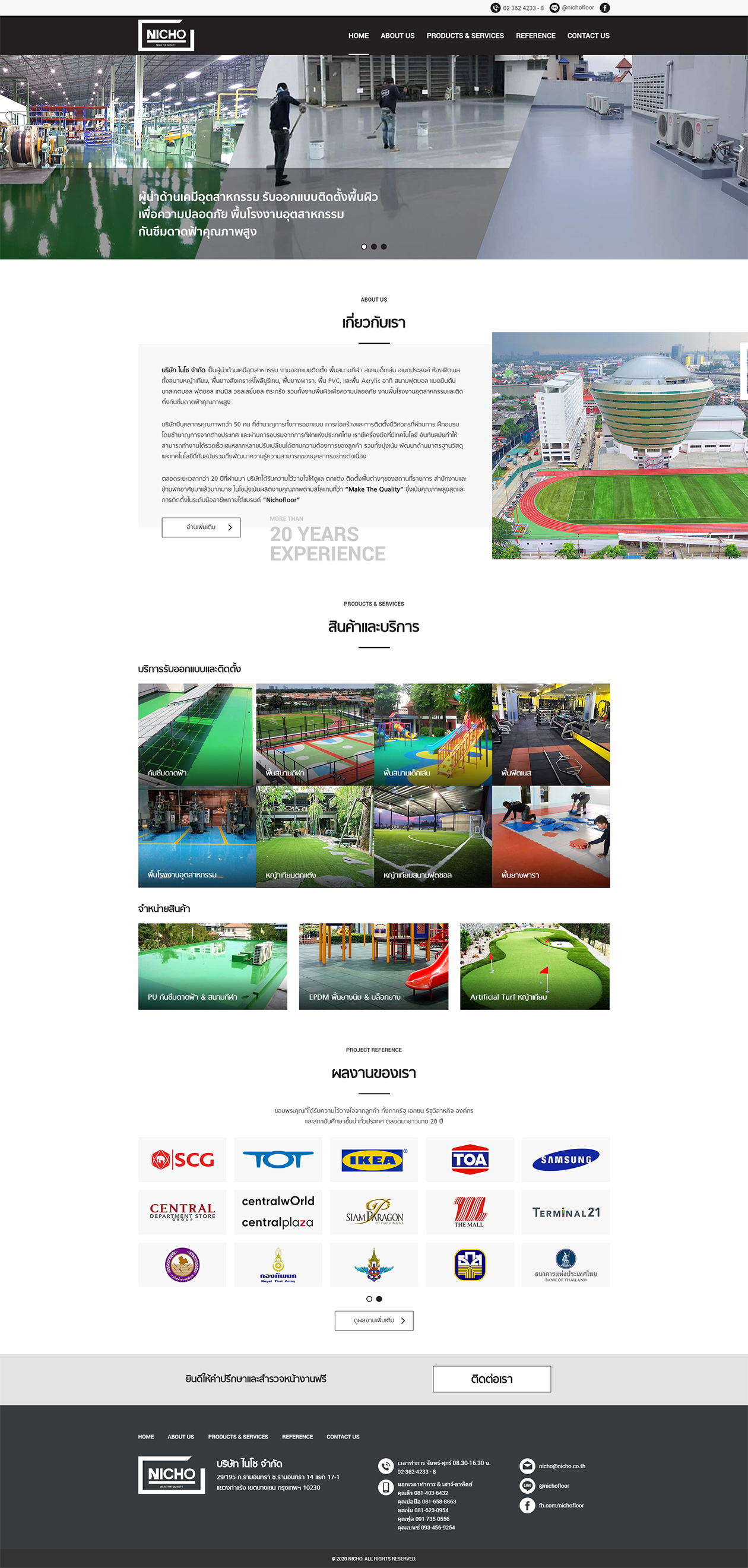 รับทำว็บไซต์ ออกแบบเว็บไซต์ บริษัท ไนโช ผู้นำด้านเคมีสีพื้นโรงงานอุตสาหกรรม งานออกแบบติดตั้งพื้นสนามกีฬา